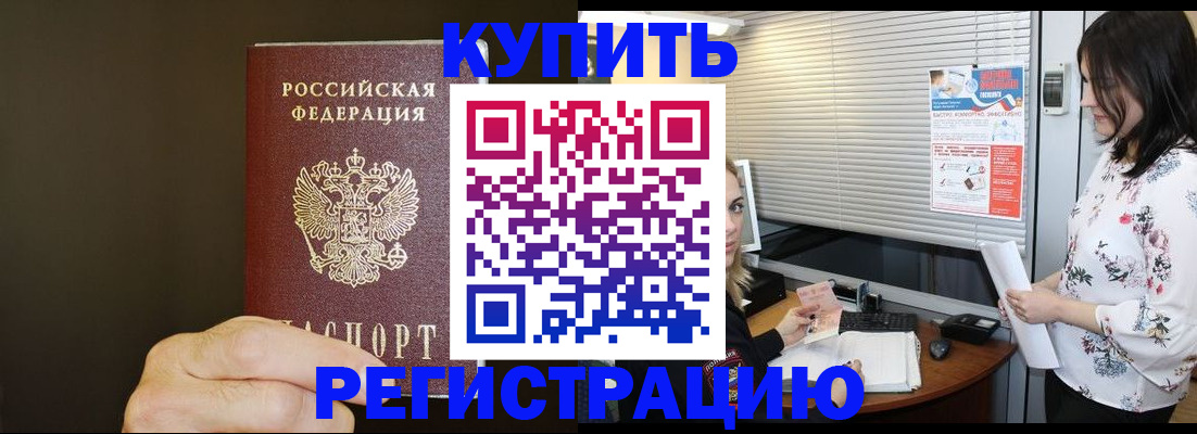 прописка для школы в Петушках