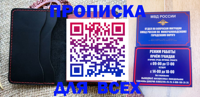 временная регистрация для всех в Петушках