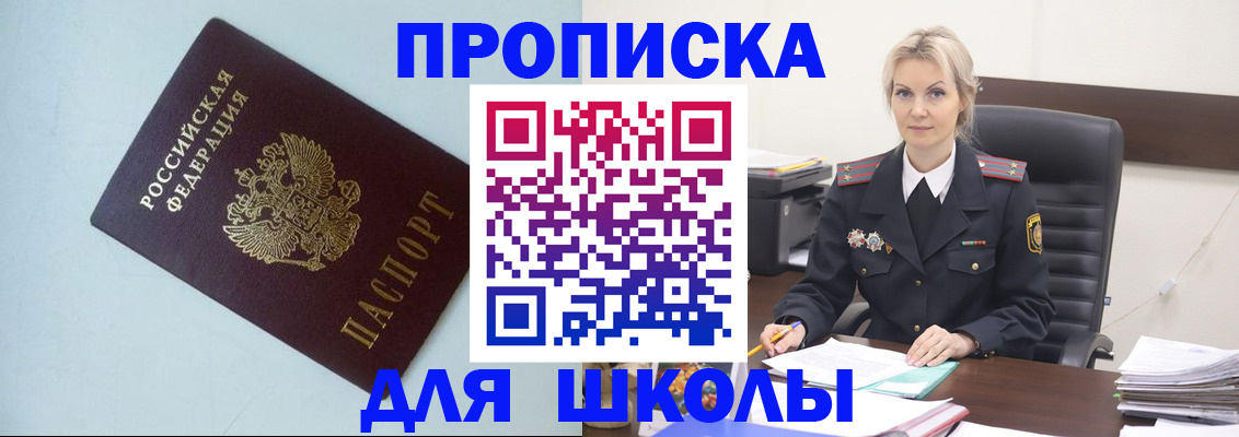 временная регистрация в Петушках