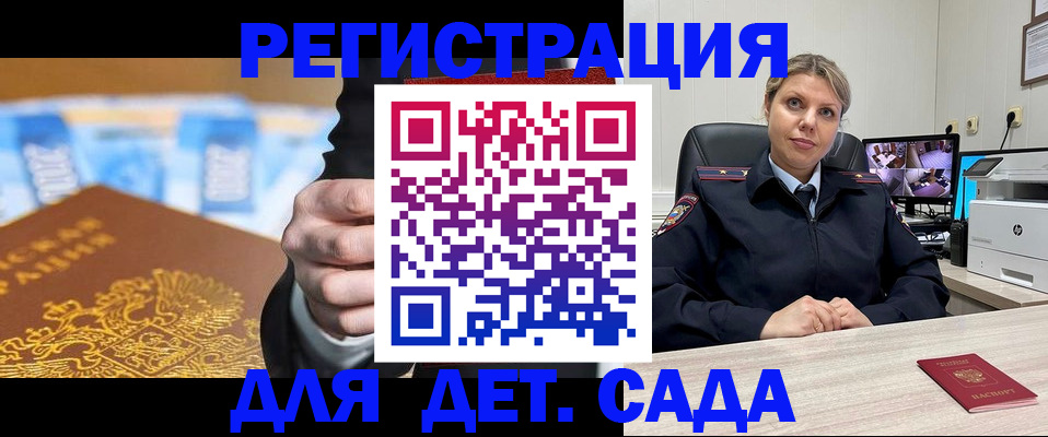 прописка паспорт в Петушках