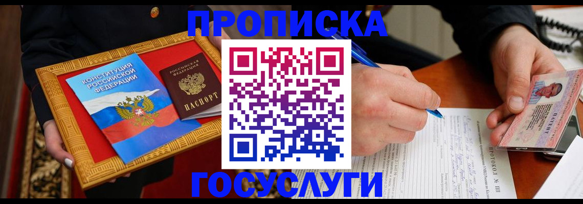 временная регистрация недорого в Петушках